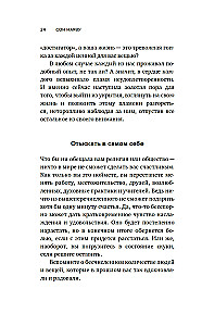 Sapnis nomodā. Pārdomas, līdzības, meditācijas